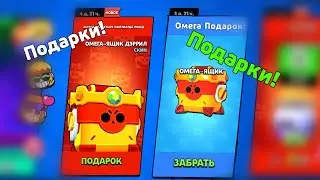 Забрал Скин ОмегаЯщик Дэррил в Бравл Старс!||