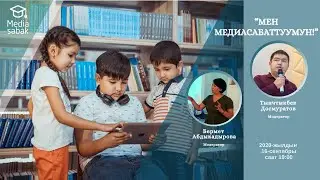 Кибер коопсуздук жана санариптик гигиена 2