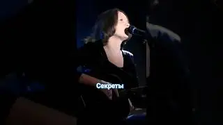 Авторский рок / Секреты 