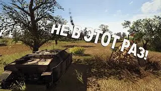 НЕ В ЭТОТ РАЗ! ✭ В тылу врага. Штурм 2 ✭ #8