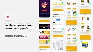Divo-Fireworks App Promo для Android и IOS! #DivoF #GetButs