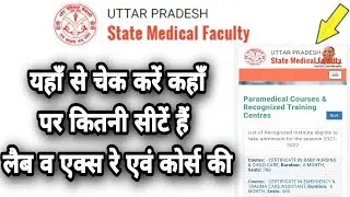 #upsmfac# up state medical faculty all recognized paramedical center