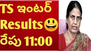 ✅TS INTER RESULTS OUT 2023|TS INTER LATEST UPDATES|TS INTER SUPPLY EXAM|TS INTER CANCELLED❌AP INTER