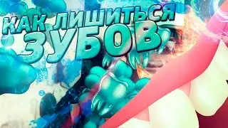 Counter-Stirke. Как лишиться зубов?