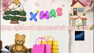 Как сделать красивый шрифт?💕 простите за долгое отсутствие 