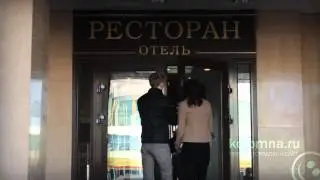 Ресторан Отель