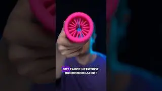 Гаджет для твоего друга