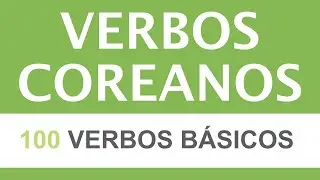 100 Basic Verbs (1급) | Korean Verbs