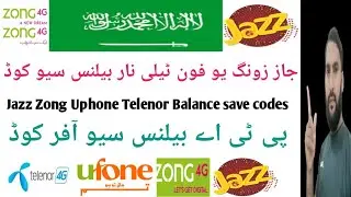 Jazz Zong Uphone Telenor Balance save code| Balance save offer code | Balance save codes