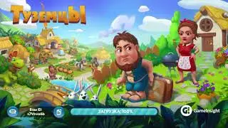 The Tribez#21 - Туземцы #21  - Отправляемся в мореплавание
