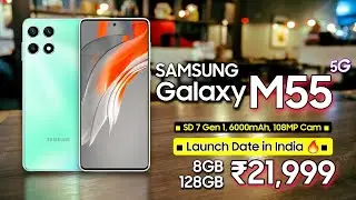 Samsung M55 5G | Galaxy M55 5G | Launch Date & All Details 🔥