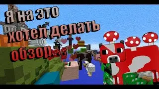 Опять выживание!|Прохожу Все Карты |Все карты №36|Meet the Mobs [1.8.1] Много мобов, очень, много...