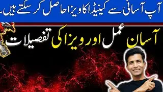 SPECIAL CANADA VISA APPLY WITH CONFIDENCE | TRICK AND TIPS