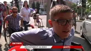 Чиновники проехались в инвалидных креслах