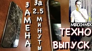 КАК ЛЕГКО И ПРОСТО  НАКЛЕИТЬ ЗАЩИТНОЕ 3D СТЕКЛО? За 2.5минуты