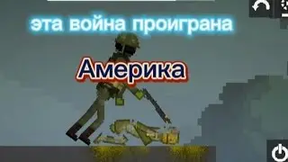 финал русского солдата+раследование в привет соседе