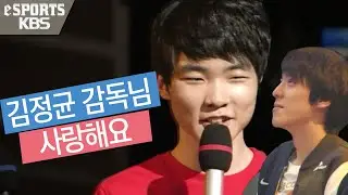 FAKER confesses his love 
