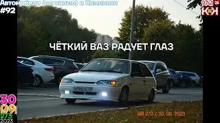 300923/Заниженная и чёткая машина ВАЗ-2113 радует глаз\9741