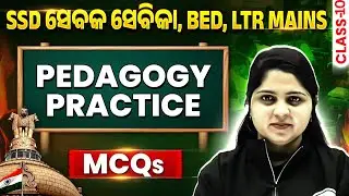 SSD Sevak Sevika | LTR Mains | Pedagogy | MCQs #10 | Pedagogy Practice | SSD Sevak Sevika, LTR Mains