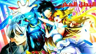 royalty//shinchou yuusha //amv //anime max// الملوك اغنية اجنبية