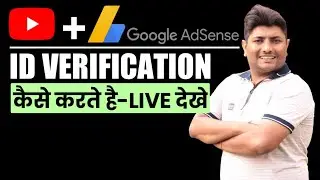 Google Adsense Identity Verification | How to Verify Google Adsense Account in 2020