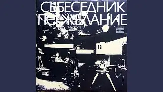 Интервю с Павел Матев, излъчено на 14 октомври 1979 г....
