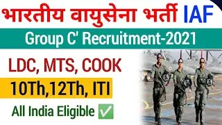 IAF Group C Recruitment 2021| iaf group c vacancy 2021| Air Force Bharti 2021| iaf form fillup 2021|