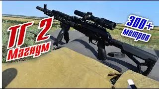 Will the TG2 Magnum in 366 magnum caliber handle 300+ meters...?