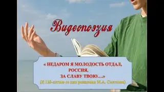 Михаил Светлов  Признание