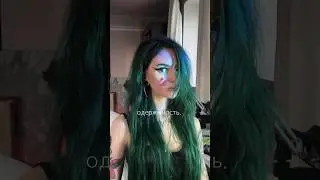 тгк храм Марины Сед FAKE BLOOD #созависимость