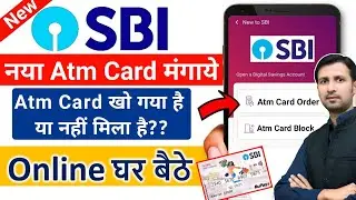 SBI ATM Card Online Apply | SBI Debit Card Online Apply | How to Apply SBI ATM Card Online 