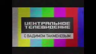 Заставка Рекламы (НТВ,29.08.2010)