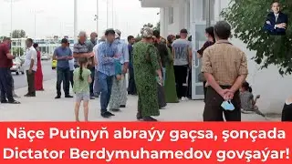#DWT337 #Türkmenistan: Näçe Putinyň abraýy gaçsa, şonçada Dictator Berdymuhamedov govşaýar!