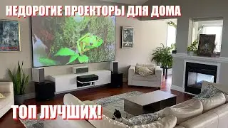 TOP PROJECTORS From ALIEXPRESS 11.11