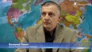 Валерий Пякин Казахстан в «Большой игре»  Путин,Назарбаев,Росссия