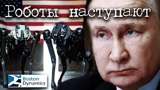 Невообразимо: Boston Dynamics выпускает армию суперроботов!