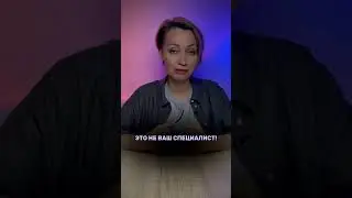 Эффективность психолога