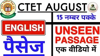 Ctet English Passage tricks 😱 इंग्लिश ऐसी आता है | Ctet live English class  @gurujiworldexamstudy​