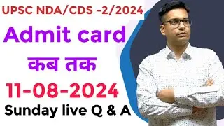 upsc nda 2 2024 admit card | nda 2 admit card today updates | cds 2 2024 admit card | upsc updates