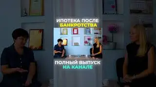 Ипотека в рассрочку