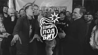 Хованский бомбит под бит (ZVUK MEDIA)