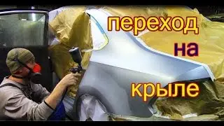 WV polo.Красим крыло,бампер,порог.ФИНИШ.