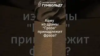 Все угадал, отличник?