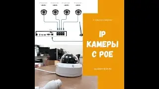 🔥 IP видеокамеры с POE от бренда Optimus, EL, Dahua, ST. IP камеры Optimus.