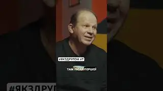 #YAKZDRUHOM