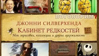 Поговорим? Разговорно-рисовальный стрим №9.