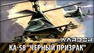Ka- 58 