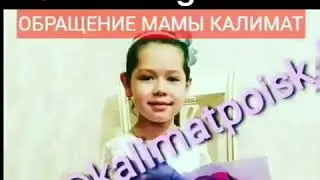 Экспертиза подтвердила что убитая и есть Климат Омарова. 