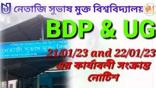 21/01/2023 and 22/01/2023 এর কার্যাবলী সংক্রান্ত নোটিশ 👉NSOU চাকদহ  কলেজ স্টাডি সেন্টার (D-06)