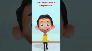 ВАУ! В Магазин Идём С Утра!